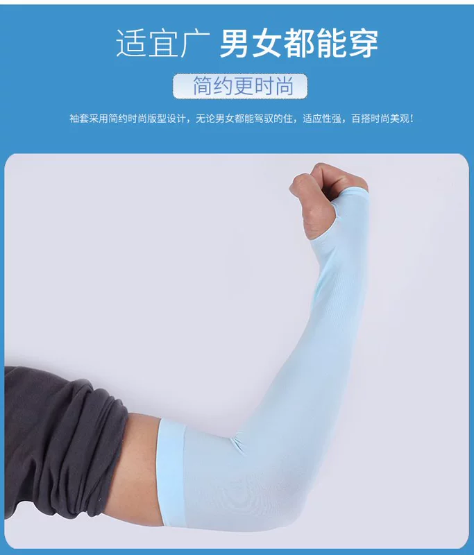 Commander Summer Ice Sleeve Găng tay chống nắng Găng tay chống tia cực tím của phụ nữ Long Ice Silk Sleeve arm Cover - Găng tay