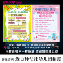 KT board campus kindergarten students return to training into primary and secondary schools flowchart Health knowledge system Epidemic prevention and control poster
