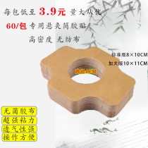 Ai Acupuncture Rubberized Fabric Suspended Moxibustion with Moxibustion Stickers to enlarge the box anti-glue acupressure suspension Magnetic fixation Moxibustion Music Moxibustion Household
