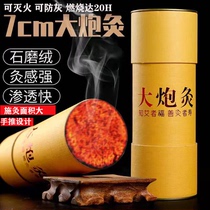 7 cm Plus Coarse Great Ebar Thunder Fire Moxibustion Smoke-free Agkistrodon Moxibustion Five-Line Cylinder Anti-Burn Home Moxibustion Cylinder Coarse Ai Strips