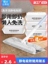 Electrostatic dust removal paper mop disposable disposable mop paper floor wipes household floor mopping wet wipes vacuuming