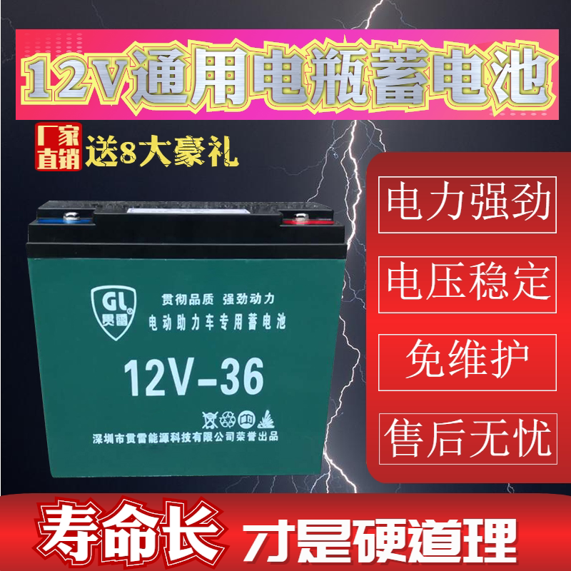 12V battery special night market dry battery 12v36a60ah120ah battery lighting large capacity pumping water bottle