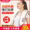 Beating hammer Beating back machine Massager Shawl cervical spine electric shoulder Shoulder back shoulder circumference Back neck household instrument