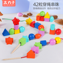 Childrens educational threading beaded building blocks toy baby 2-6 concentration practice threading beads early education wooden threading rope