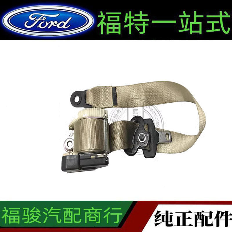 Suitable for 05-14 Classic Focus Old Mondeo Seat Belt Assembly Focus Front Seat Safety Belt