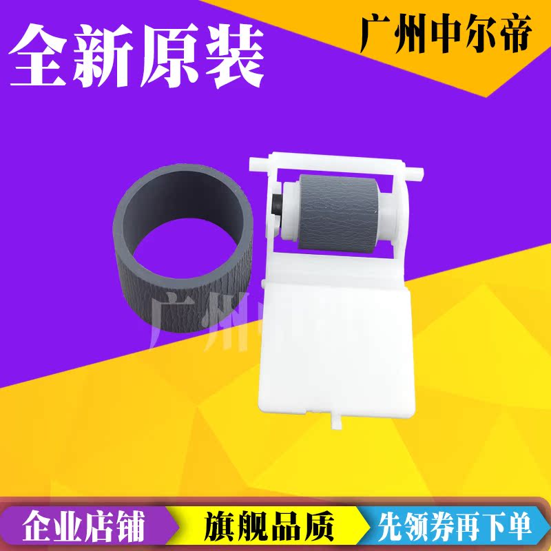 Áp dụng Con lăn chính hãng Epson R230 Con lăn nạp giấy EpsonR210 Phụ kiện máy in