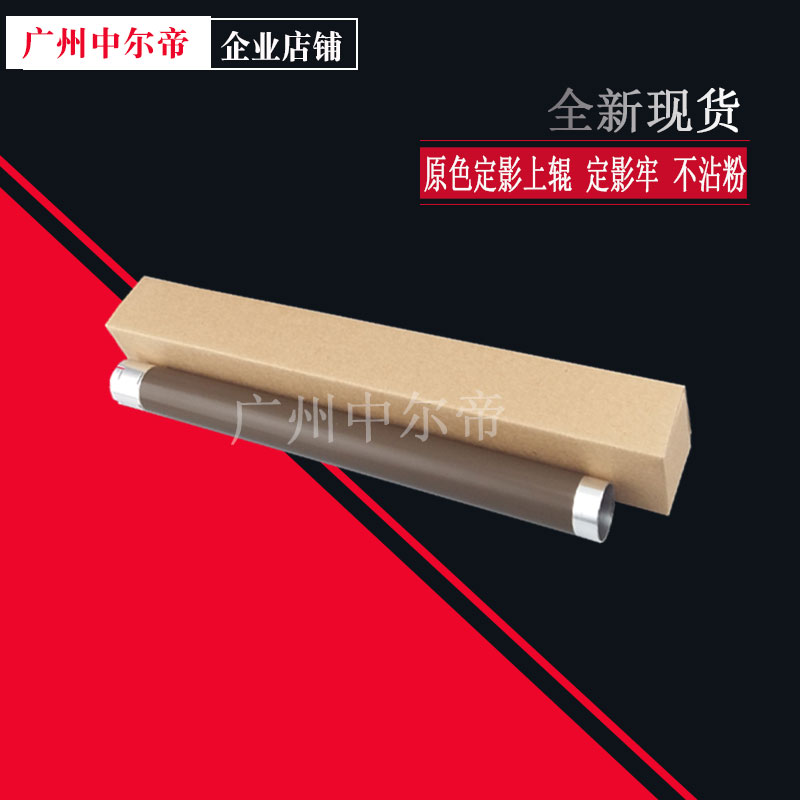 Applicable brother 2700 2260 2360 2560 7880 7080 7180 7380 Fixing upper roller