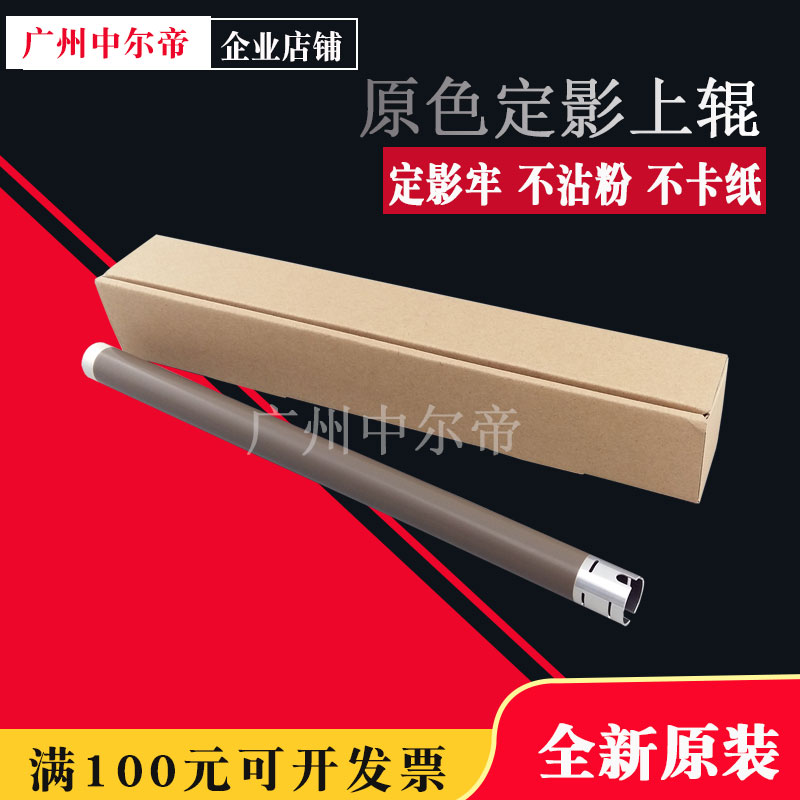 Applicable Brother 2240 7055 7360 Lenovo 2400 7860 7400 7060 Heating roller fixing upper roller