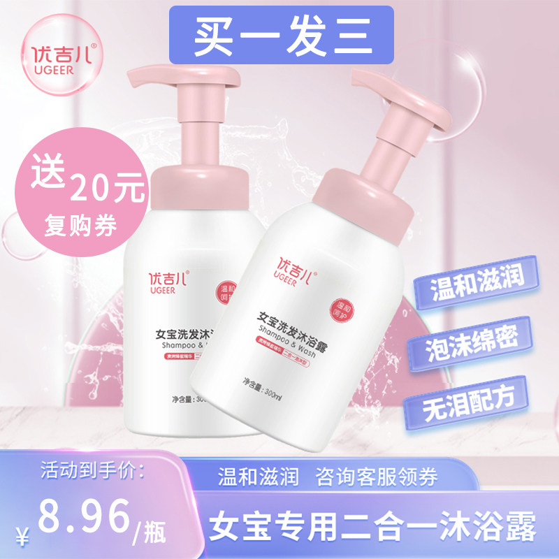 Yugiel Bath Baby Shampoo Baby Baby Baby Baby Shampoo Baby Baby Baby 2 in 1 Wash and Moisturize
