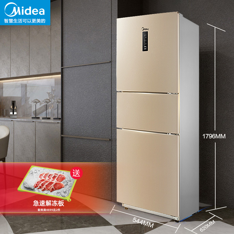 Midea 230l small refrigerator home small three-door freezer dormitory rental double-door Mini refrigerator