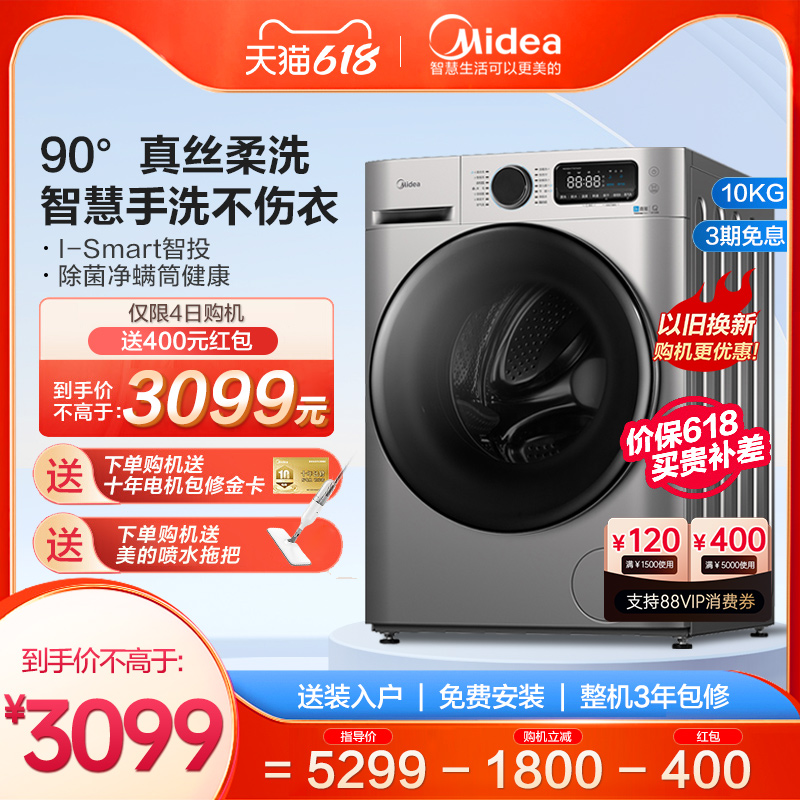 Beauty 10 kg Direct-drive frequency conversion drum washing machine Intelligent home appliances with drying integrated MD100VT707WDY