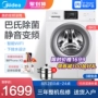 Máy giặt trống chuyển đổi tần số 8 kg Mỹ tự động gia dụng công suất lớn thông minh MG80V330WDX - May giặt máy giặt electrolux ewf9025bqsa