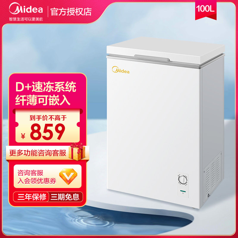 (Stocking no worries) Beauty Ice cabinet Home Small 100L Frozen Refrigerated Cabinet Freezer Energy Saving Refreshing small fridge