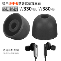 Suitable for Edifier W330NB in-ear sleeves silicone cap W380NB noise reduction wireless Bluetooth headset accessories earplug sleeves