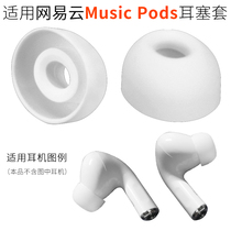 Compatible with NetEase Cloud Music Pods Classic Wireless Bluetooth Headphones Ear Caps Pro Smart Edition