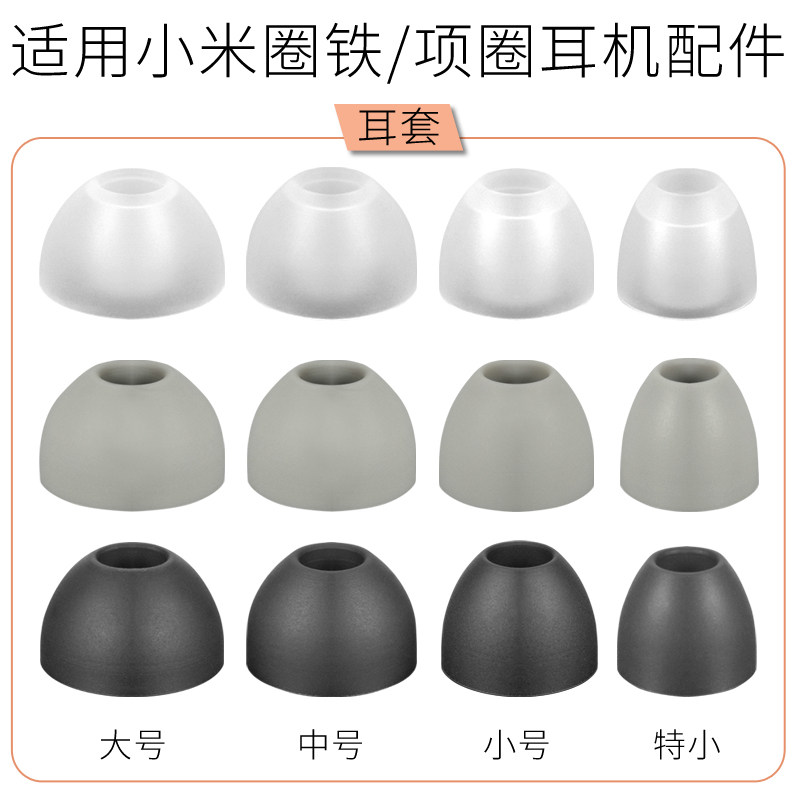 Apply Xiaomi Circle Iron Earphone Pro Bluetooth Item Circle Headphone 2 earplugs in ear-style silicone ear headsets Ear Cap Accessories