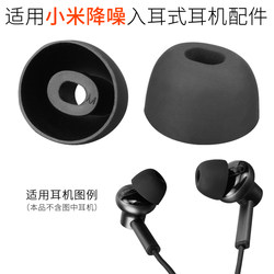 Xiaomi 소음 감소 칼라에 적합 Bluetooth 헤드셋 액세서리, 소음 감소 타원형 구멍 귀마개, 귀마개, 실리콘 이어 캡