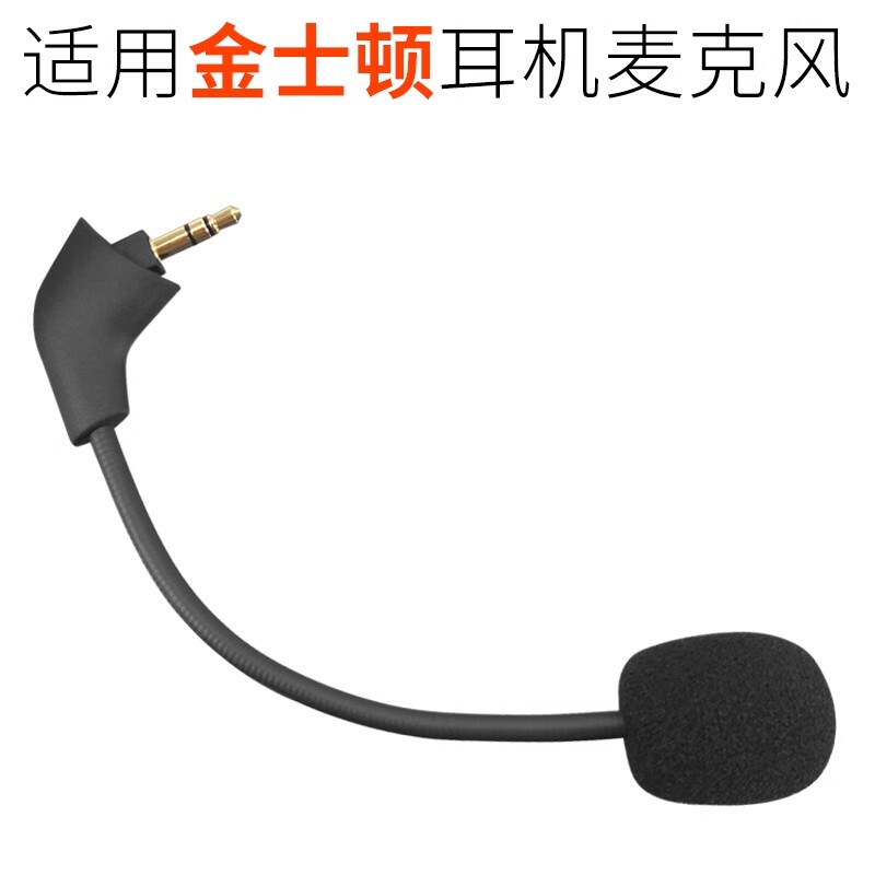 Suitable for Kingston Hyperx Headset Microphone Alpha Sky Arrow Blackhawk Hurricane Storm Wind Axe Microphone