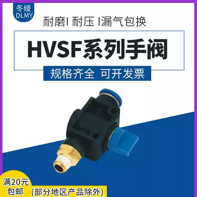 SNS shen chi qi dong valve HVSF4-M5 HVSF6-01 HVSF8-02 HVSF10-03 HVSF12-4