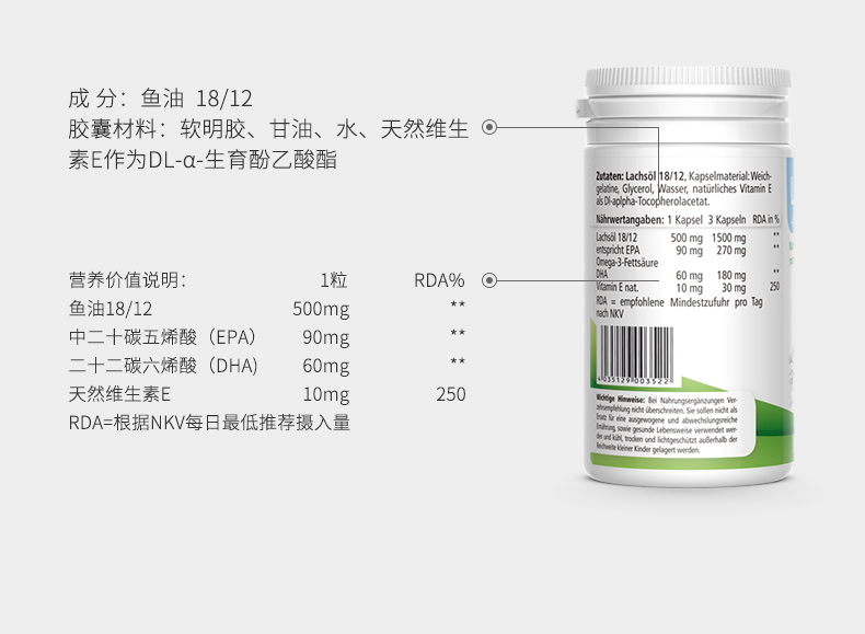 德国进口深海鱼油软胶囊补脑保健