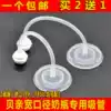 Suitable for Beichen bottle straw accessories Wide diameter bottle straw accessories straw Glass PPSU bottle straw