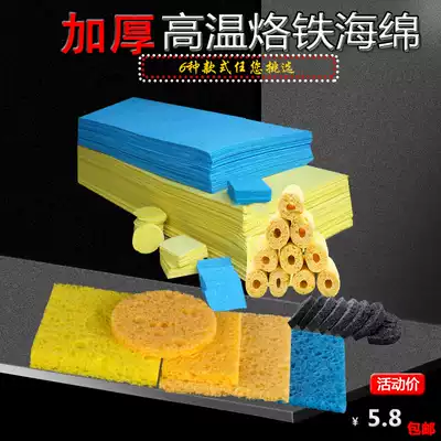 High temperature thickening rubbing iron head sponge electric soldering iron cleaning solder sponge Round Square large stretch absorbent sponge block