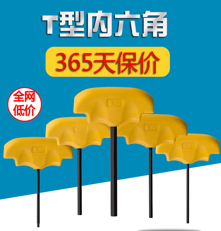 T type inner hexagon wrench single S2 plus hard small inner hexagon flat head short section hexagon 2 2 5 3 4 5 mm