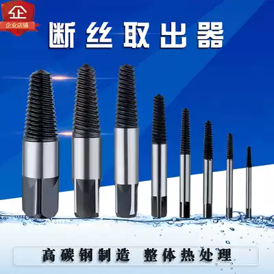 Faucet cut-off water pipe 4min 6-point Extractor angle valve anti-wire shredder set broken head screw removal tool