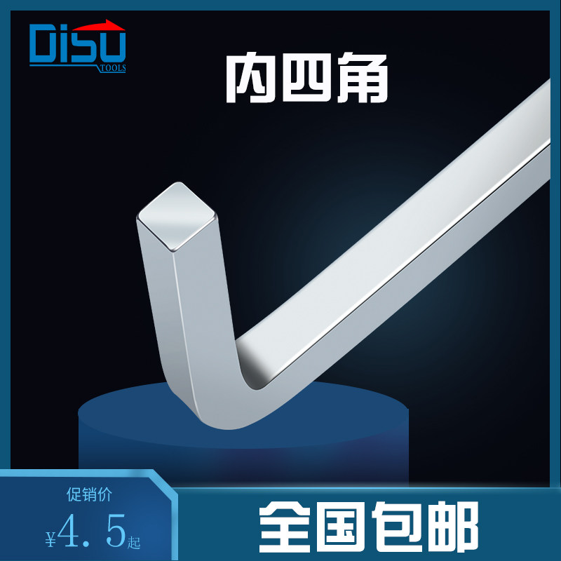 Inner Quadrilateral Wrench Quadrilateral Square Mouth Swap Oil Square Screwdriver 3 4 5 6 7 8 9 5 10mm-Taobao