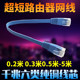 Router home network cable short 0.2m high-speed Gigabit flat cable with crystal head 15m Category 6 cable for dormitory use