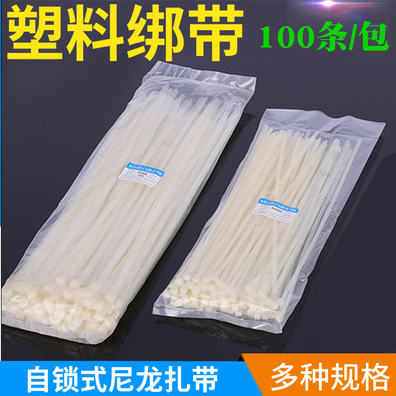 Plastic tie-fastening strap fixing strip step-by-step tight nylon cable tie large extra long harness wire stray strip strap strap strap