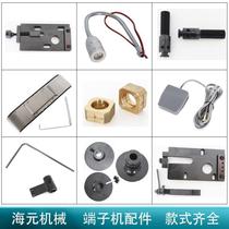Terminal machine lock template terminal machine hanging head terminal machine slider terminal machine foot switch terminal machine accessories