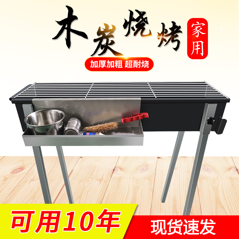 Home Outdoor Charcoal Barbecue Grill Goat Meat Buns Grill Roast Stove Portable Thickening Durable Grill Stainless Steel