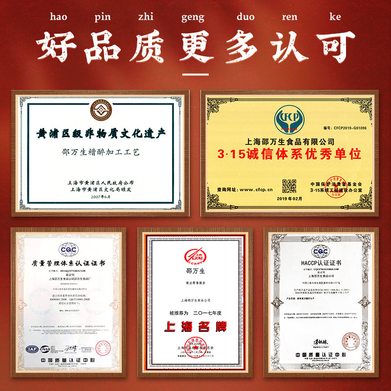 中华老字号 上海特产 邵万生 八宝酱 215g*2瓶 43.8包邮（￥69.8-26）