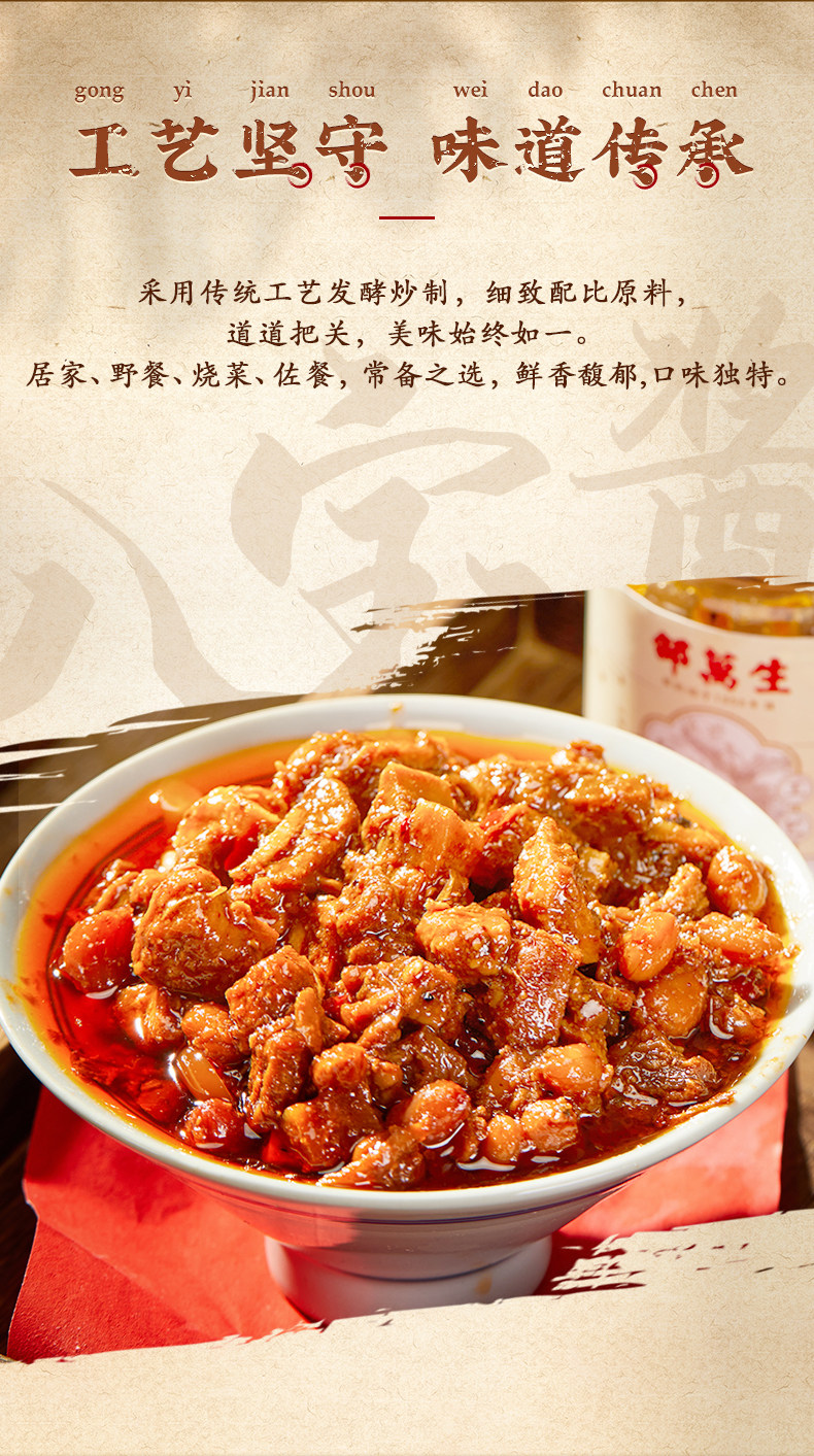 中华老字号 上海特产 邵万生 八宝酱 215g*2瓶 43.8包邮（￥69.8-26）