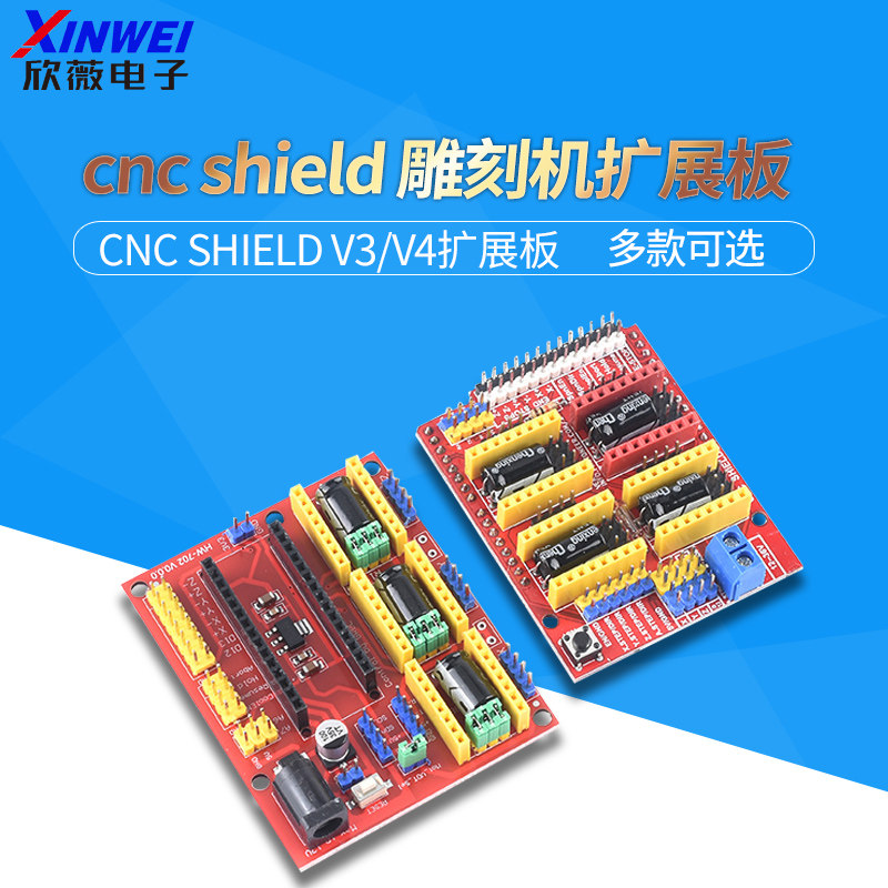 A4988驱动板模块UNO NANO 3.0 CNC shield V4 V3雕刻机套件扩展板