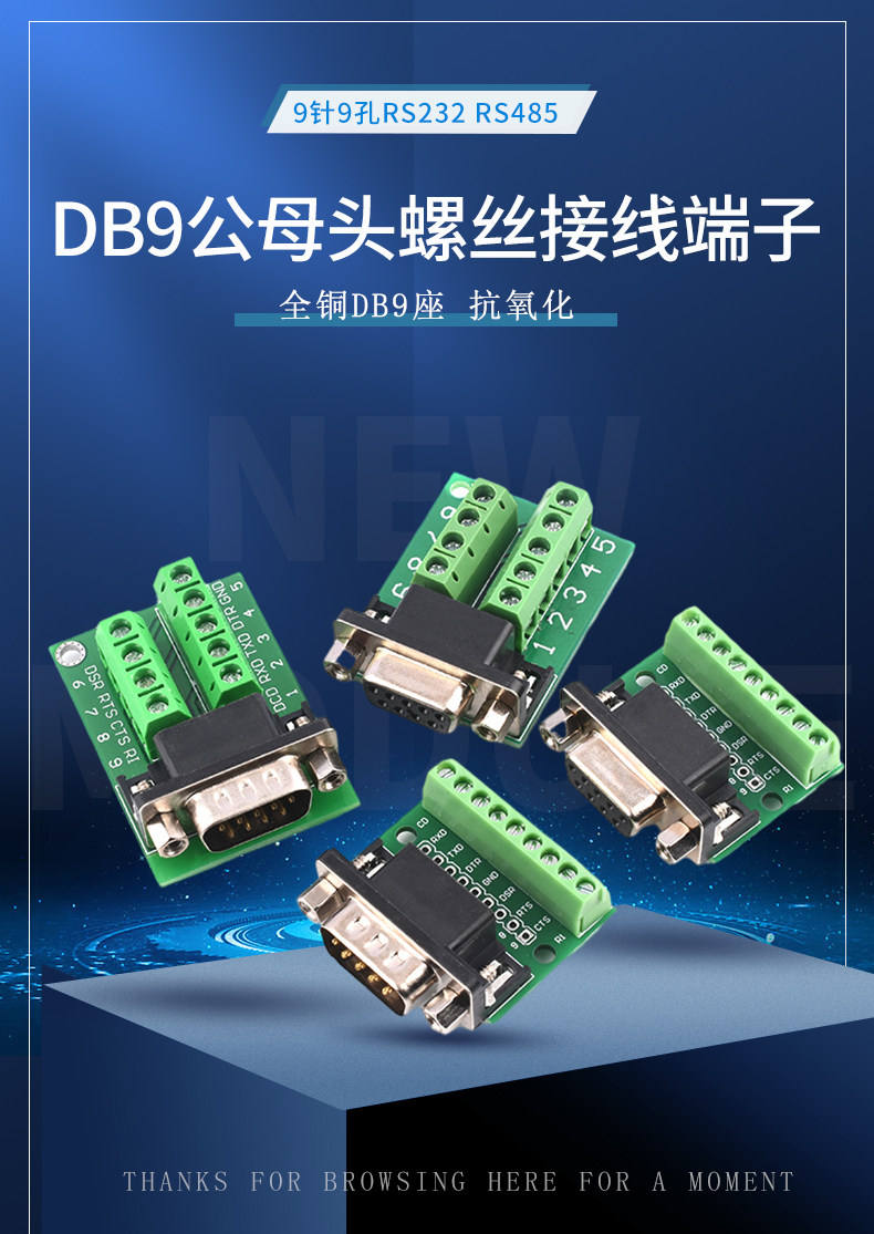 DB9公母头转接螺丝接线端子9针9孔RS232 RS485 转换板 dr9 dr15-阿里巴巴