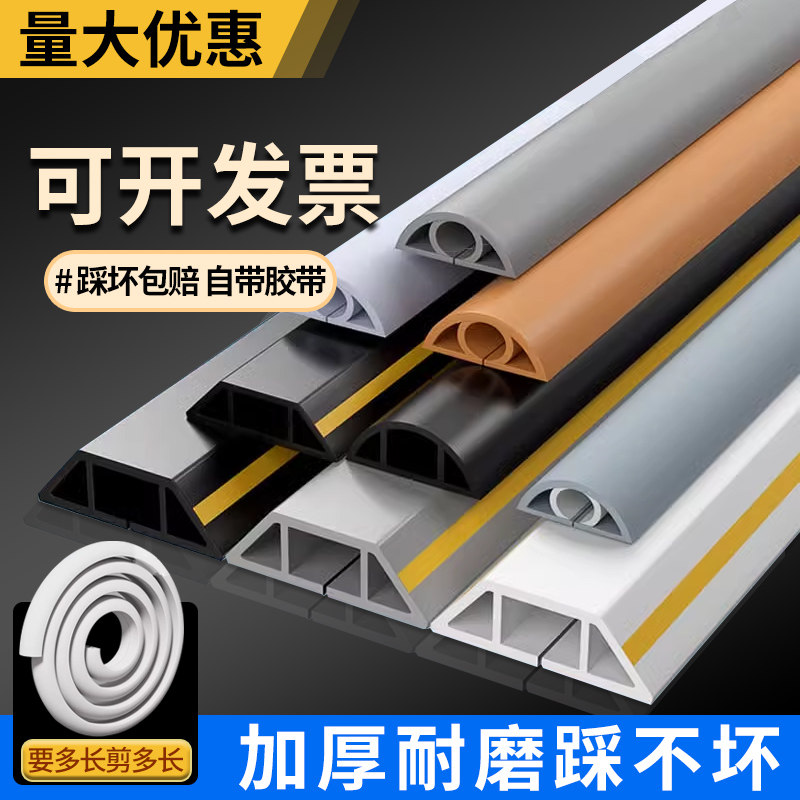 PVC软线槽地面明装走线槽防踩自粘半圆隐形弧形电线装饰软质塑料