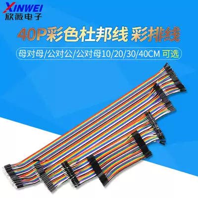 40p color DuPont line color rehearsal line mother to male to female 10 20 30 40cm connection line