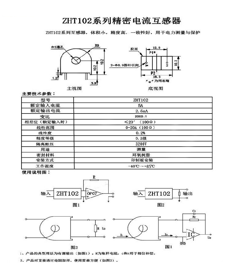 微型电流互感器传感器 交流充电桩 ZHT103 118A/118F/102/131/123-阿里巴巴