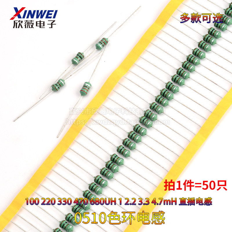 0510色环电感2.2 4.7 10 15 22 33 100 470 680UH 10MH直插