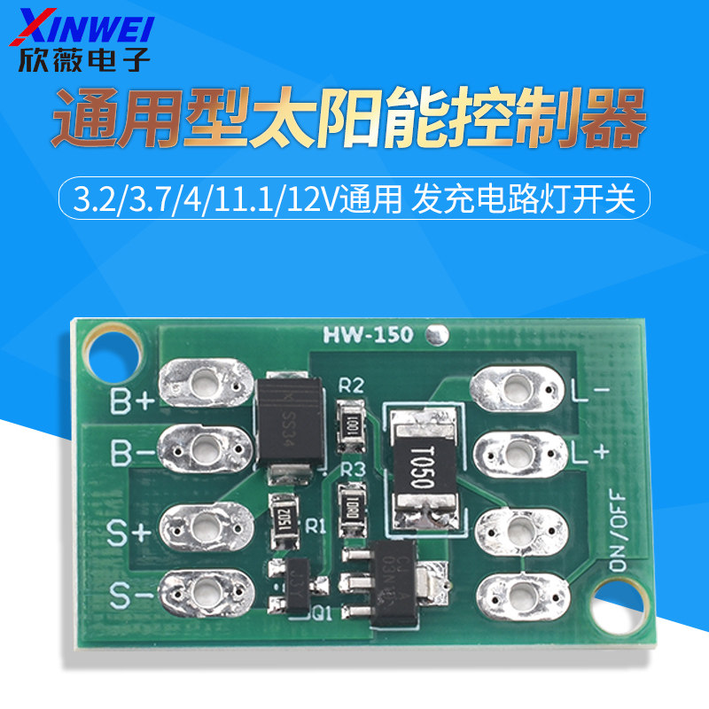 3 2 3 7 4 11 1 12V Universal solar controller Fat charging street lamp switch-Taobao