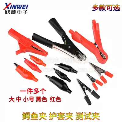 Alligator clip sheath test clip Small battery wire power clip Power connection test thickened large, medium and small black and red