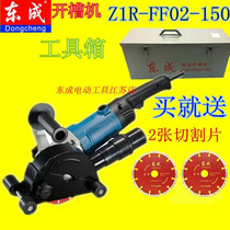 Dongcheng slotting machine One-time forming double-knife wall slotting machine Cutting machine Marble machine Z1R-FF02-150