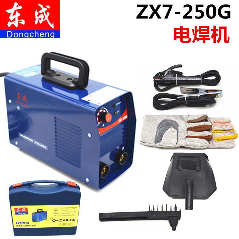 Dongcheng ZX7-250G electric welding machine Small electric welding machine 220V portable manual welding machine set Electric welding set