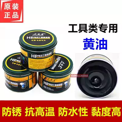Rotary hammer drill, electric pick, power tool gear bearing special cream, high temperature resistance, Dr Dongcheng impact drill grease