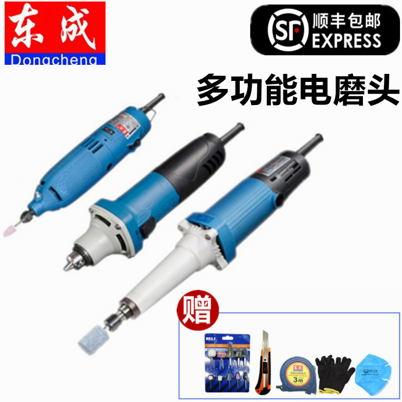 Dongcheng electric grinding head electric grinder small handheld electric grinding polishing tool internal grinding straight grinder