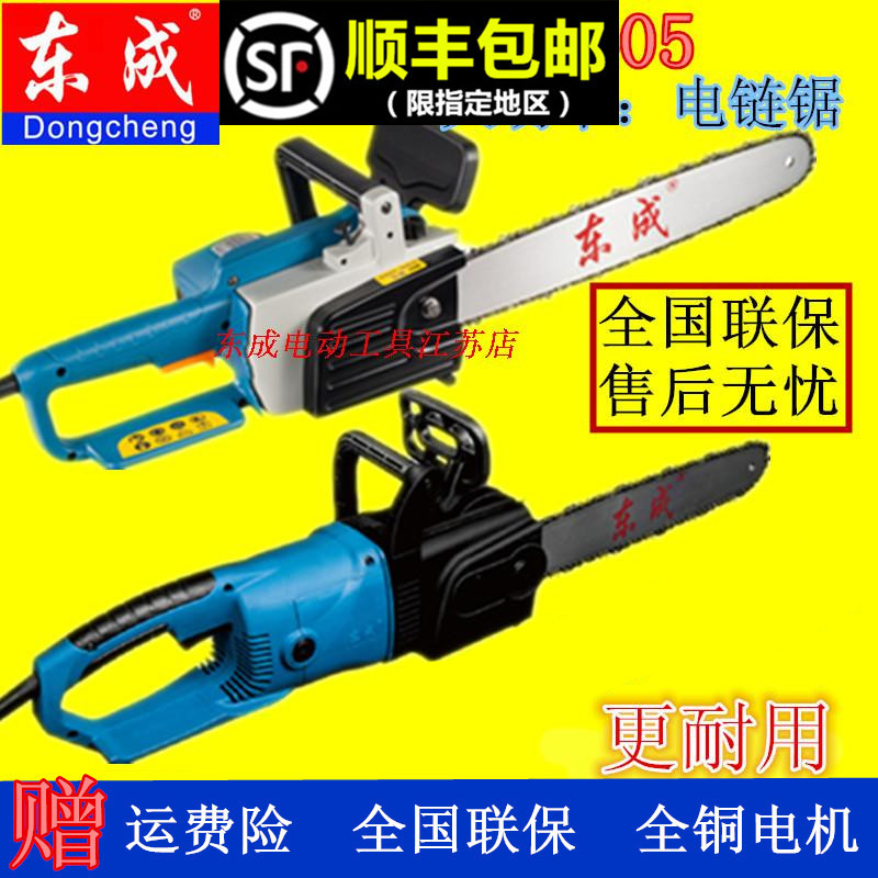 Dongcheng chainsaw chainsaw chainsaw handheld household multi-function portable handheld small high-power logging saw