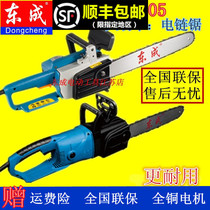 Dongcheng chainsaw chain saw electric chain saw hand-held household multi-function portable hand-held small high-power logging saw
