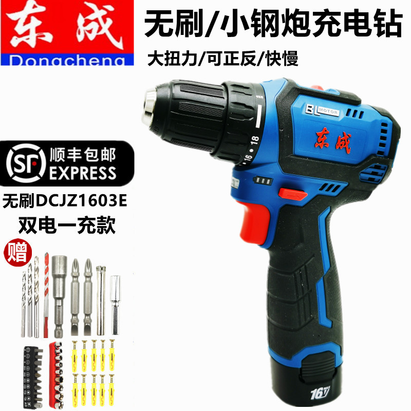 East Forming Charging Electric Drill Electric Drill Electric Screw Driver Home Lithium Electric Mini Electric Drill East City Power Tool